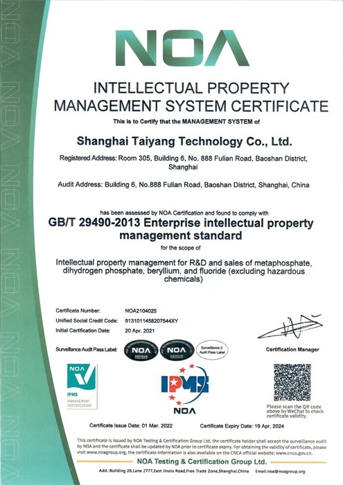 IP management system certificate