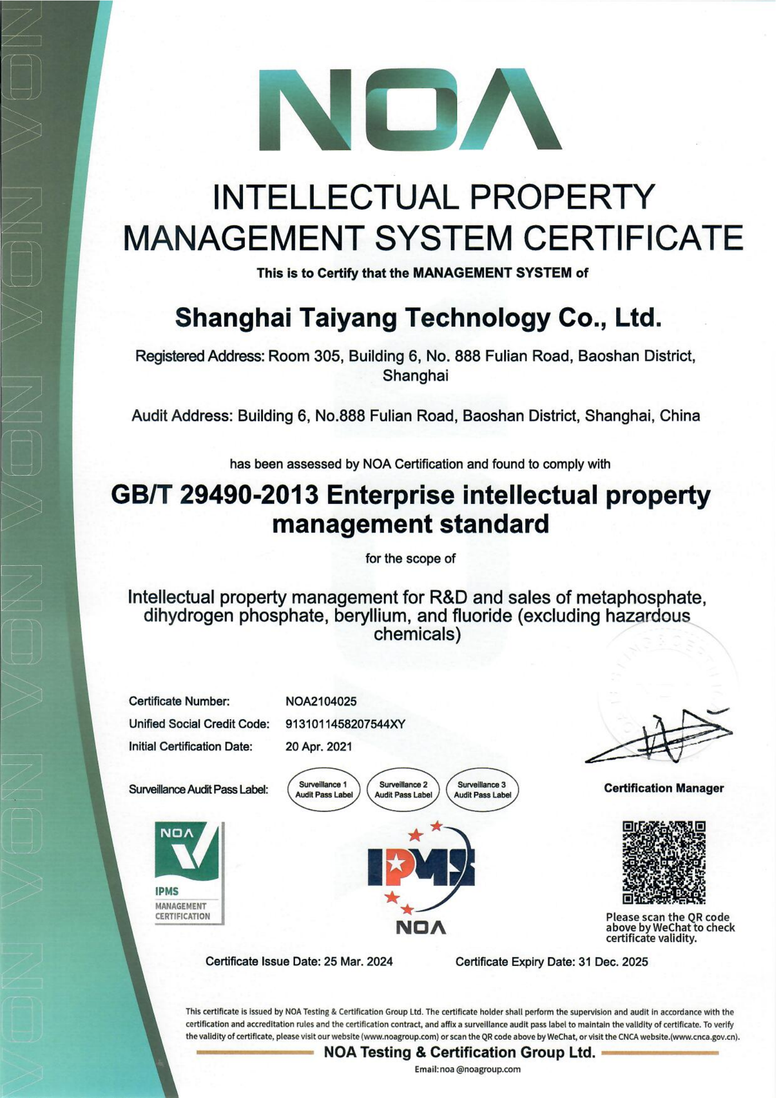 IP Management System Certificate